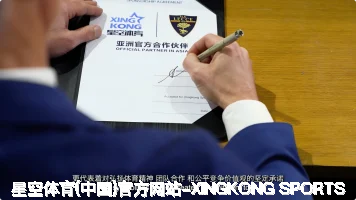 星空体育(中国)