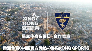 星空体育(中国)